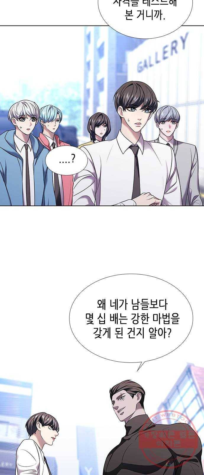 별을 쫓는 소년들 3화 28