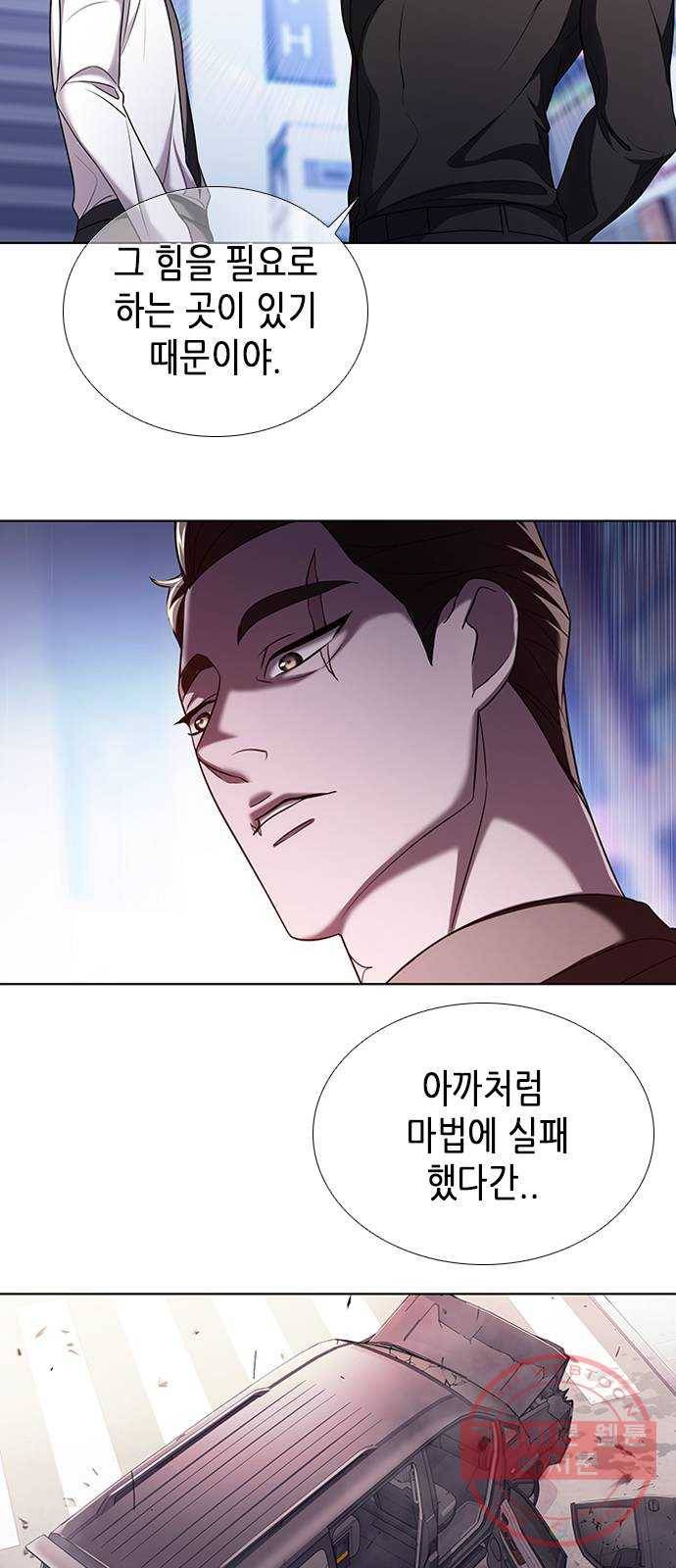 별을 쫓는 소년들 3화 29