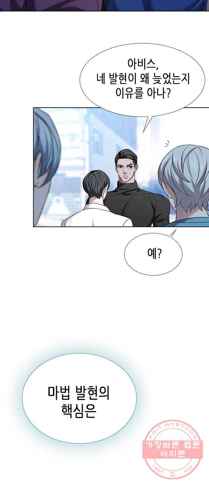 별을 쫓는 소년들 3화 31