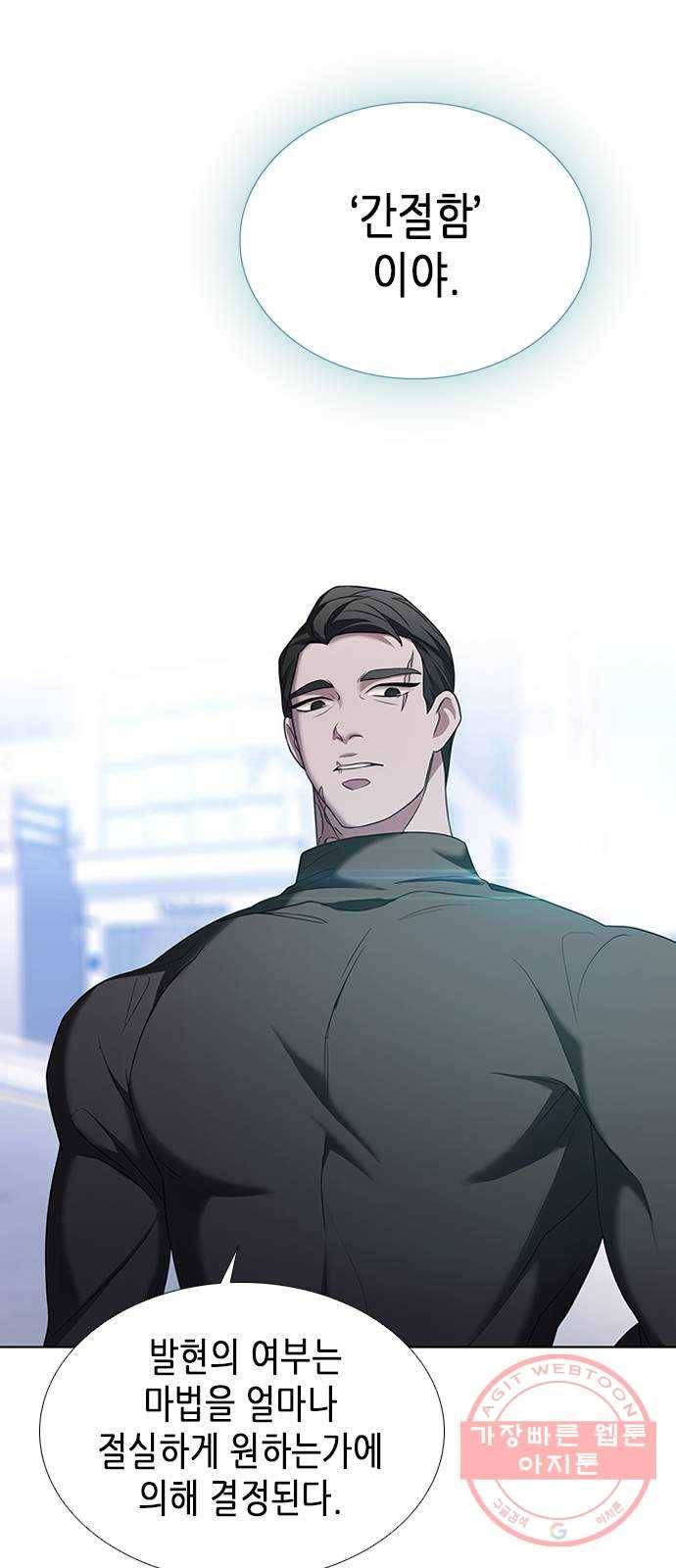 별을 쫓는 소년들 3화 32