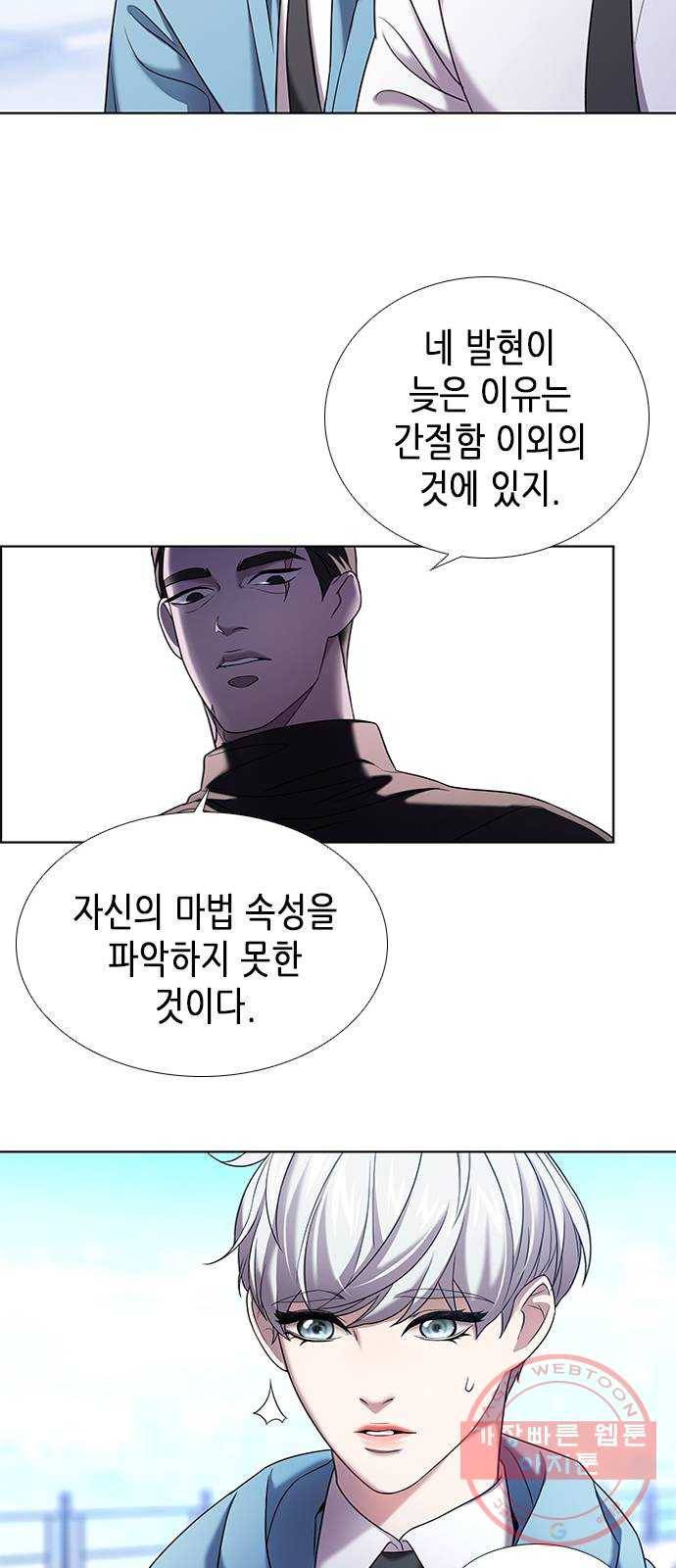 별을 쫓는 소년들 3화 34