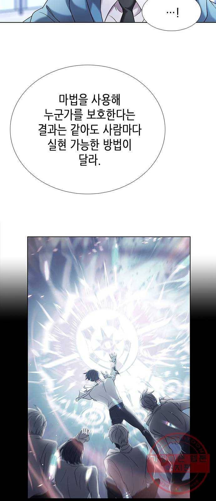 별을 쫓는 소년들 3화 35