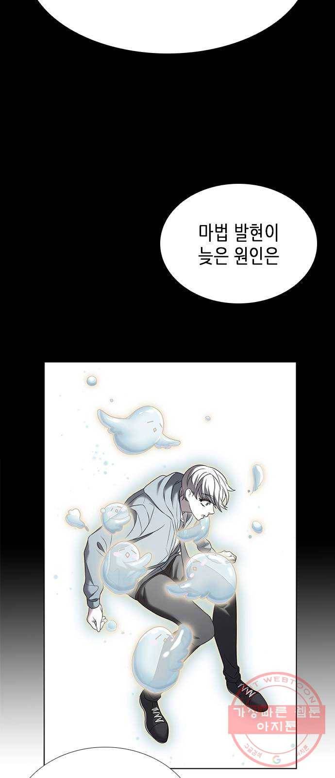 별을 쫓는 소년들 3화 37