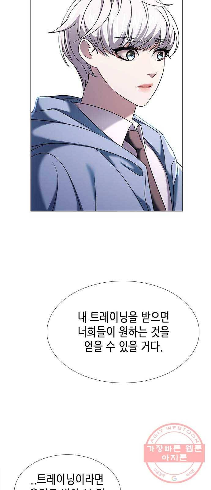 별을 쫓는 소년들 3화 39