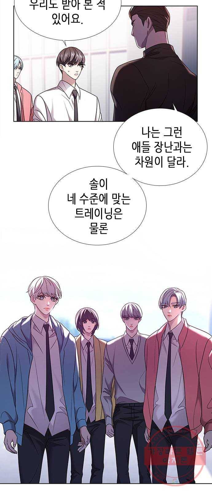 별을 쫓는 소년들 3화 40