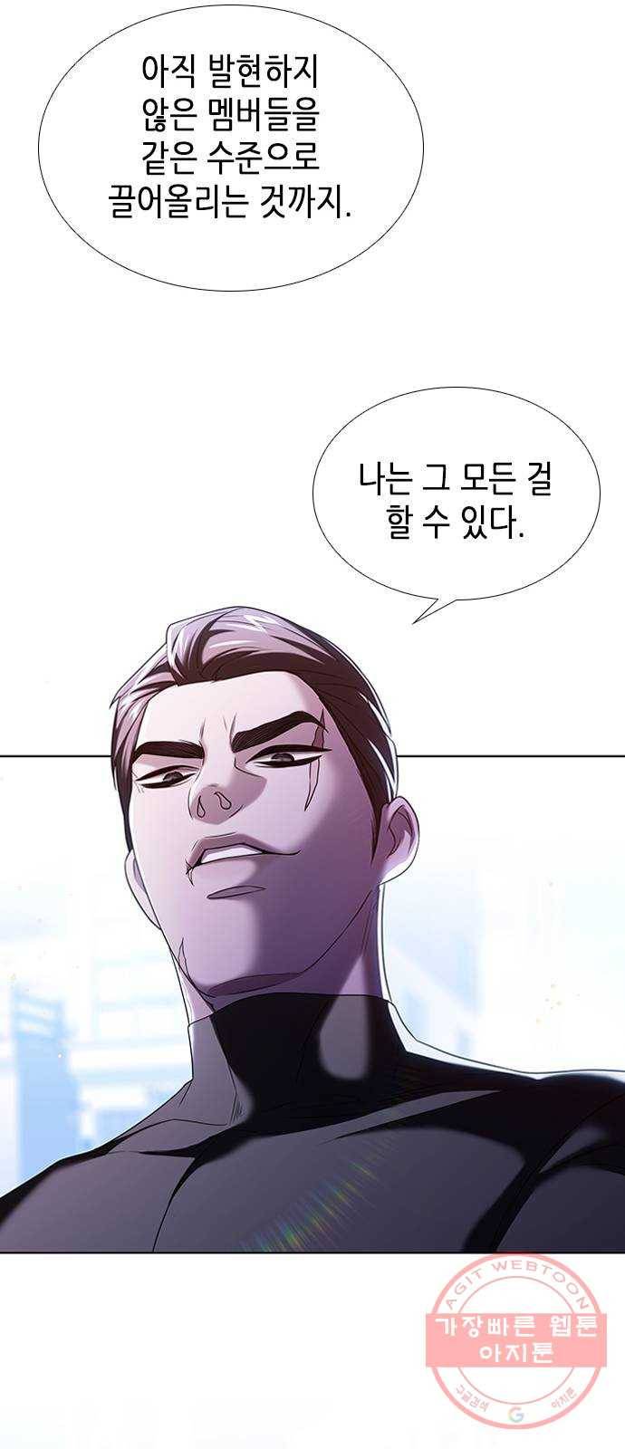 별을 쫓는 소년들 3화 41