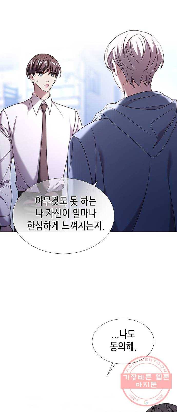 별을 쫓는 소년들 3화 44