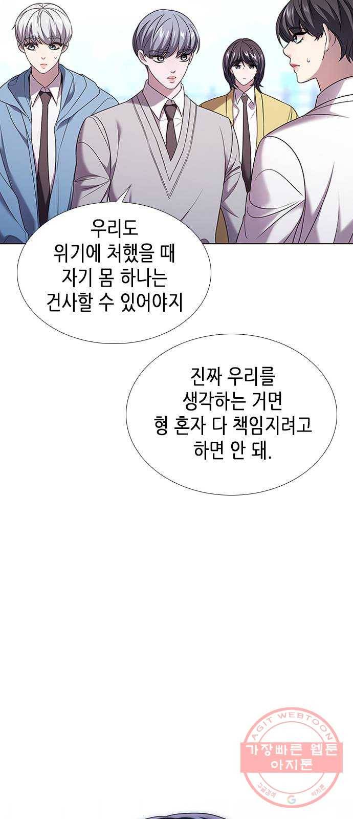 별을 쫓는 소년들 3화 45