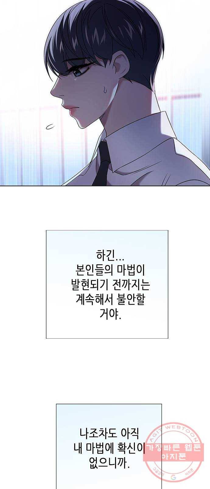 별을 쫓는 소년들 3화 46