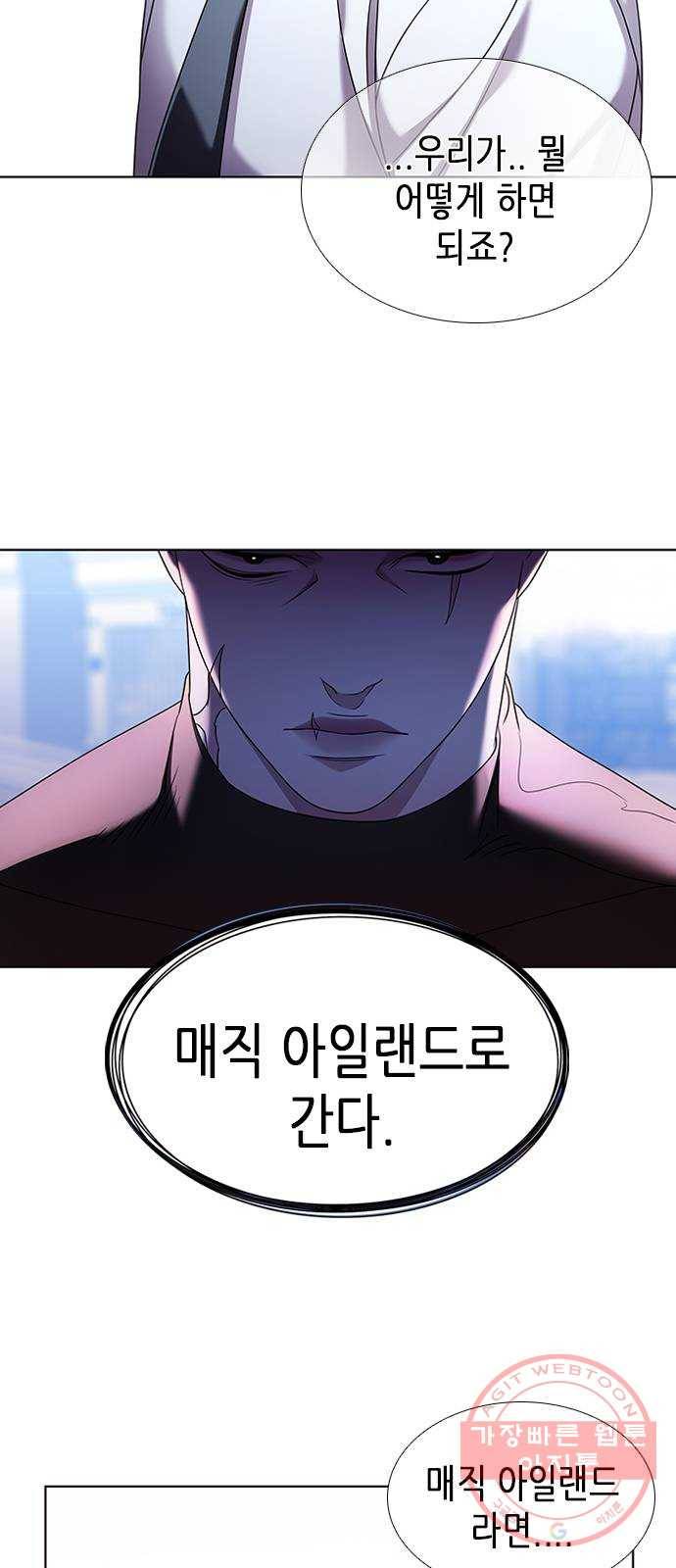 별을 쫓는 소년들 3화 49
