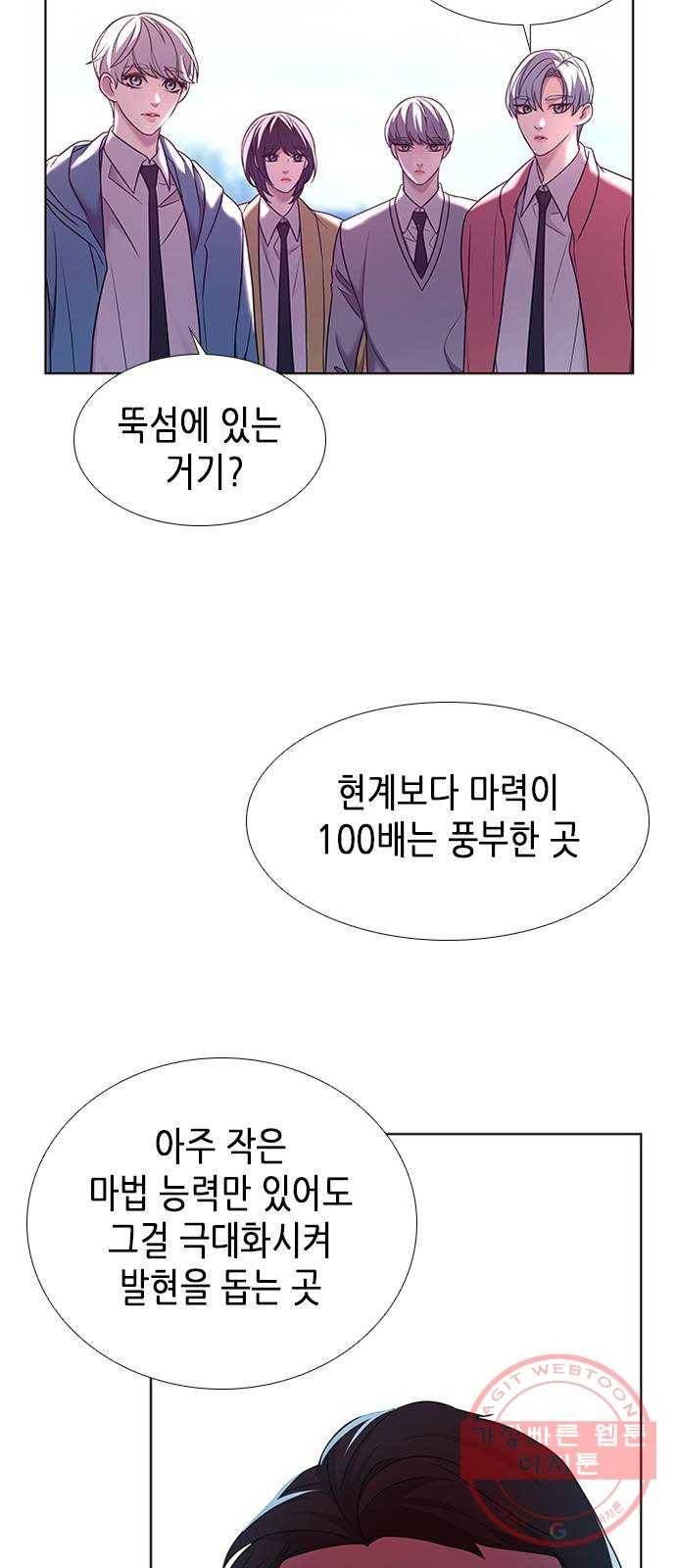 별을 쫓는 소년들 3화 50