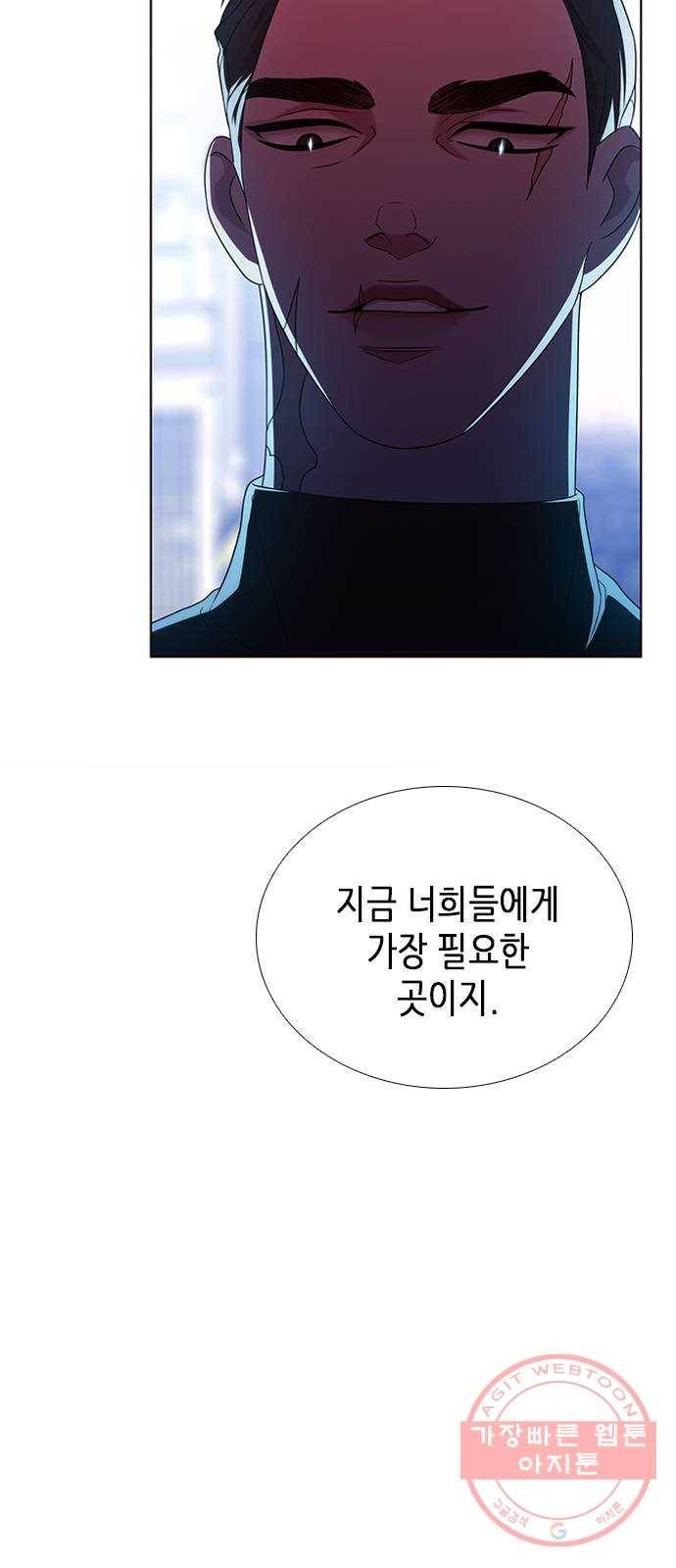 별을 쫓는 소년들 3화 51
