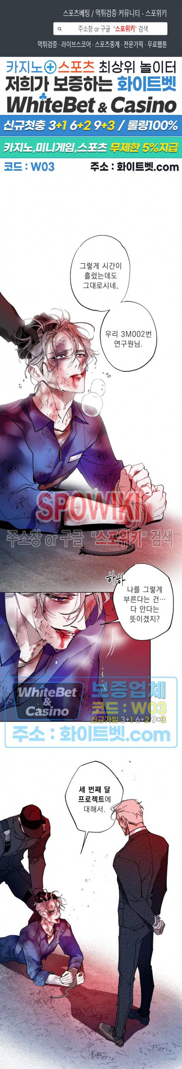 문퀘이크 13화 1