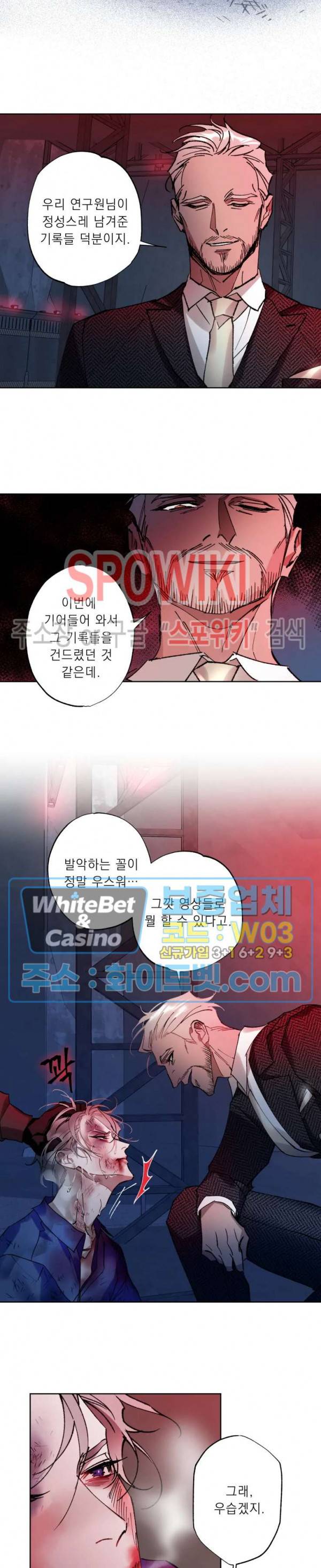 문퀘이크 13화 2
