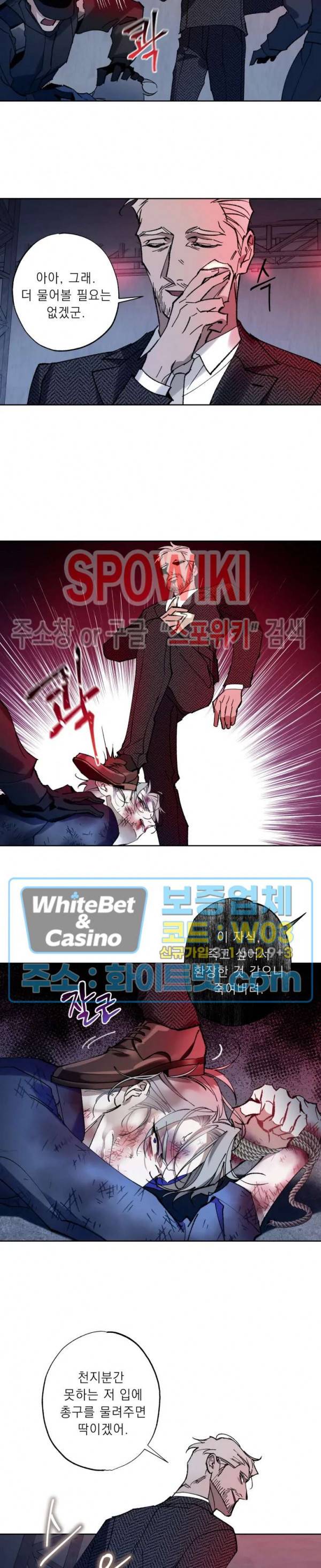 문퀘이크 13화 6