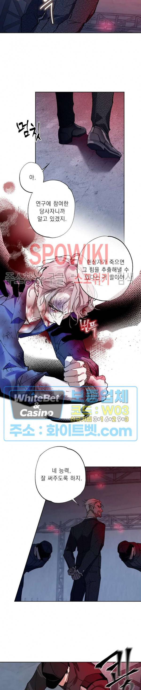 문퀘이크 13화 7