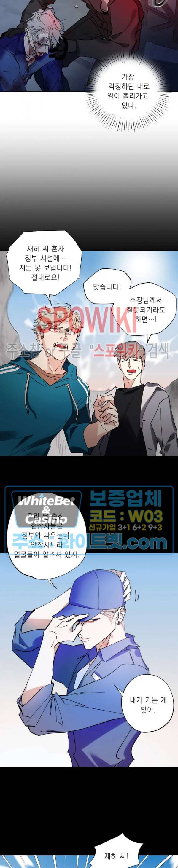 문퀘이크 13화 8