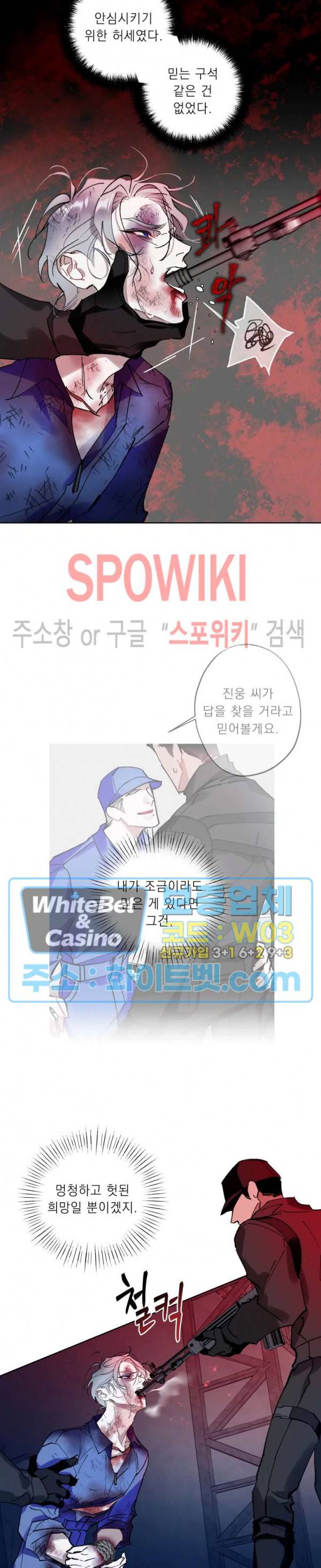 문퀘이크 13화 10