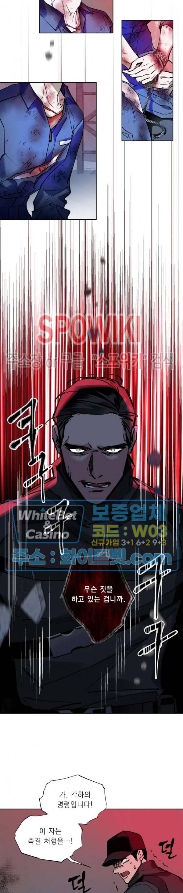 문퀘이크 13화 13