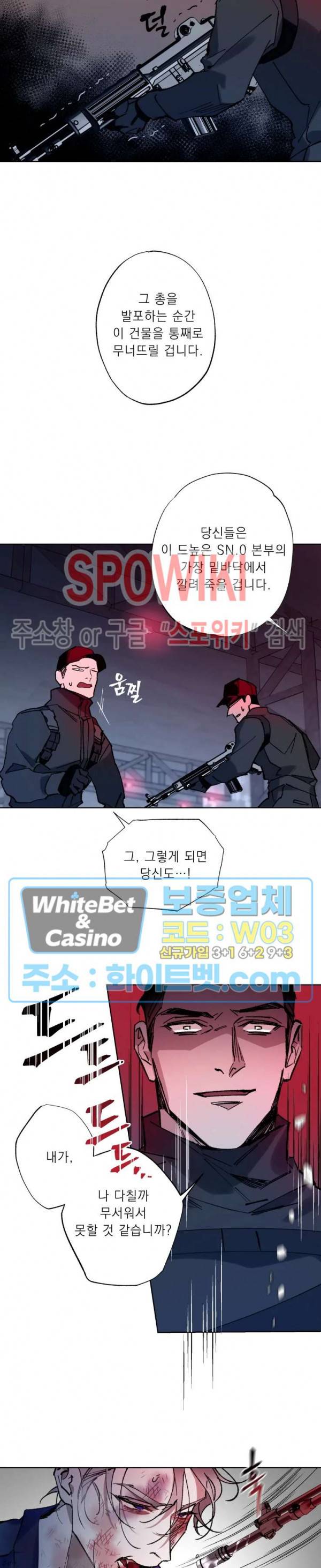 문퀘이크 13화 14