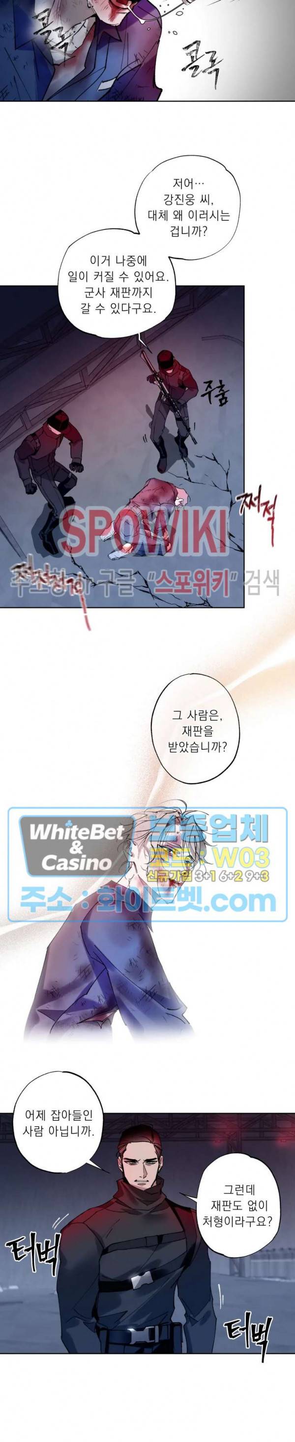 문퀘이크 13화 15