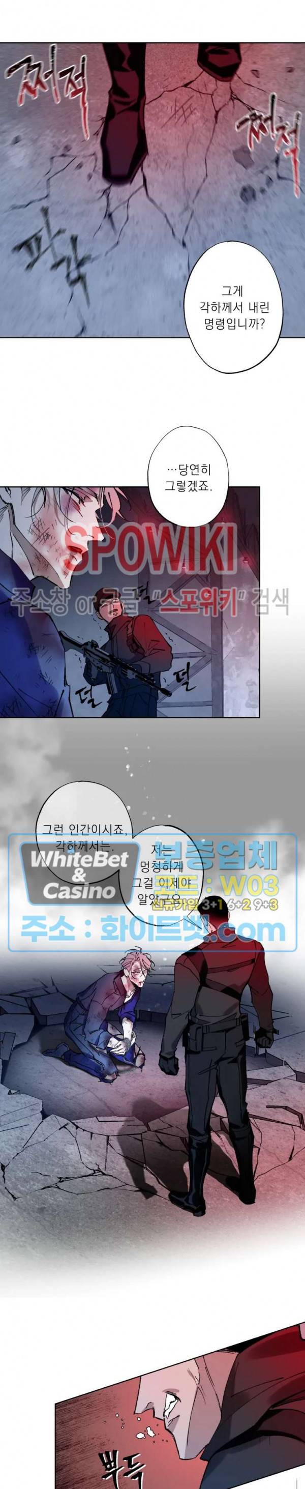 문퀘이크 13화 16