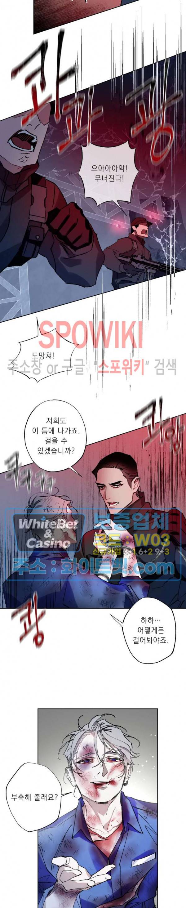 문퀘이크 13화 17