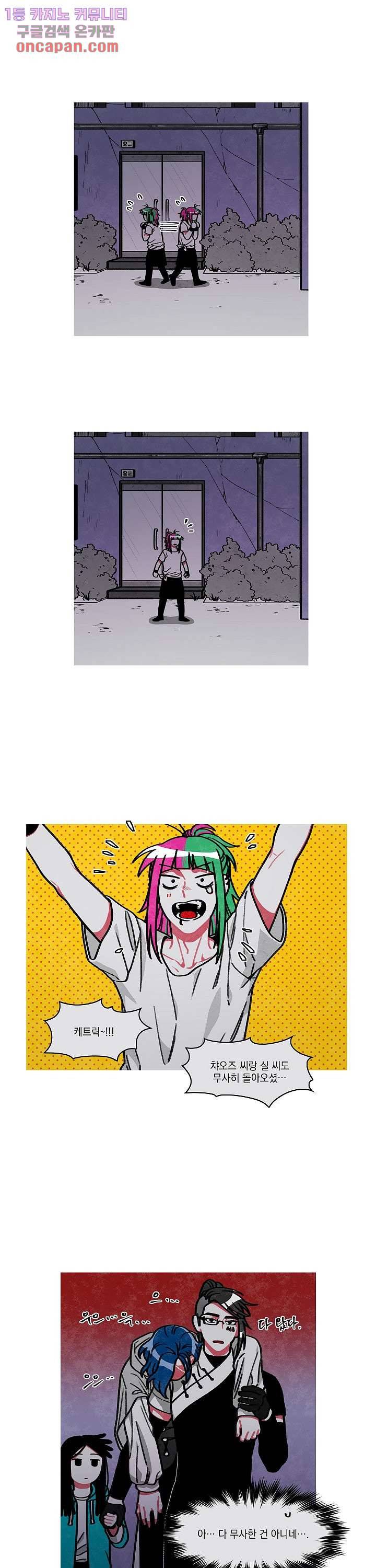 챠오즈의 맙소사 9화 1