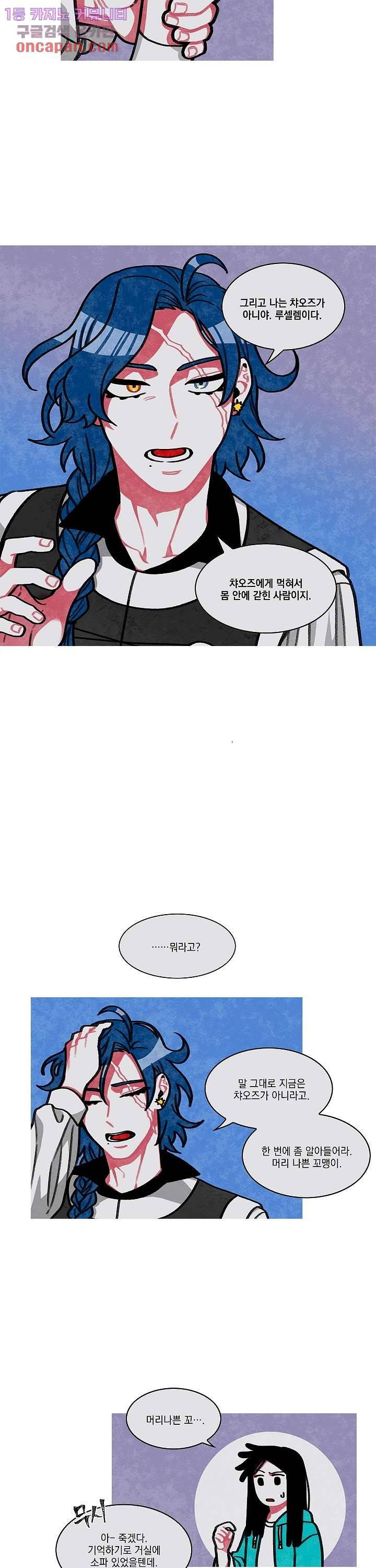 챠오즈의 맙소사 9화 12