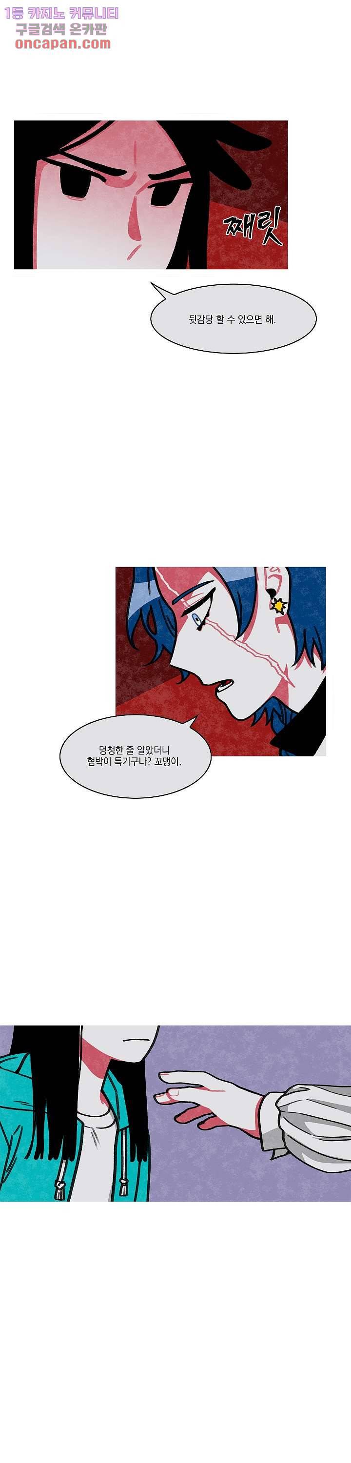 챠오즈의 맙소사 9화 15