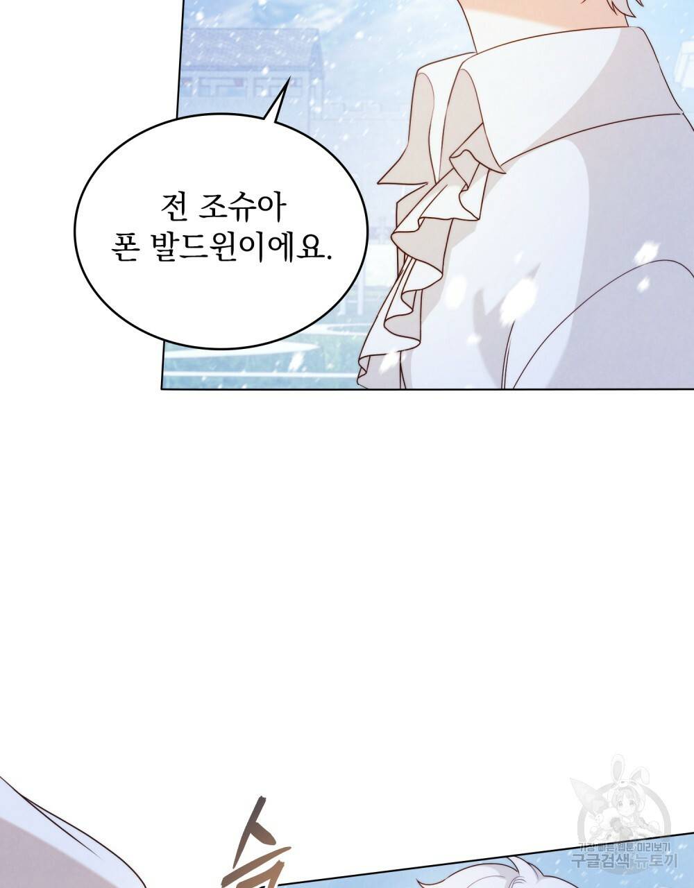 황금빛 여명이 너를 비추리 13화 13