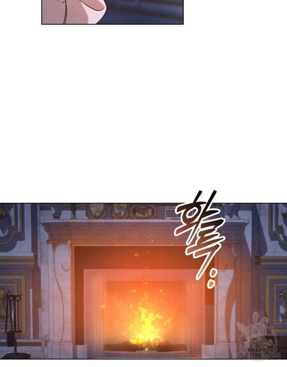 황금빛 여명이 너를 비추리 13화 22