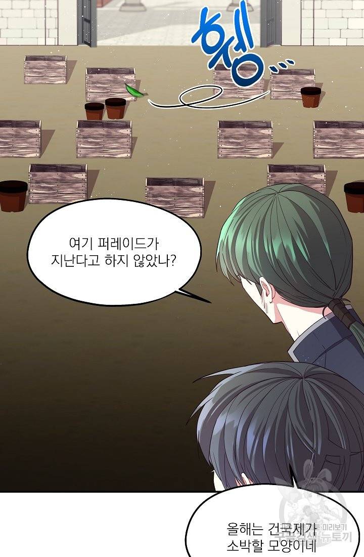 안녕하세요, 정원사입니다 37화 10