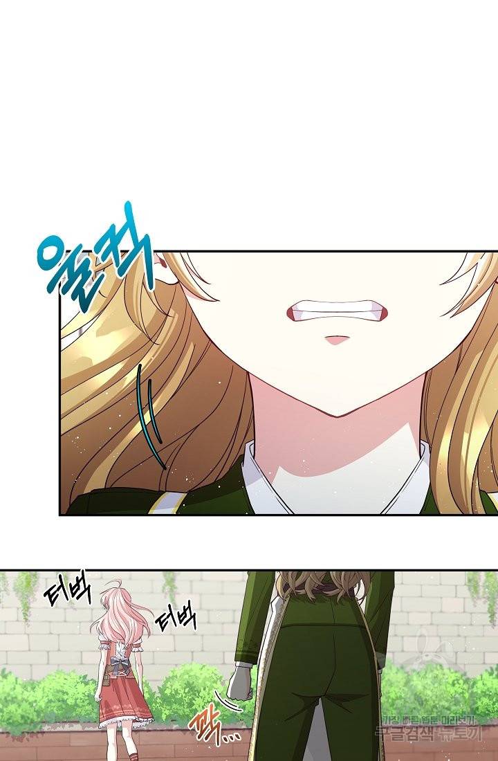 안녕하세요, 정원사입니다 37화 16