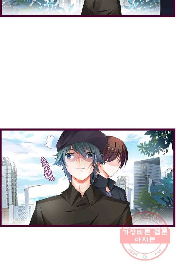 복수할까? 연애할까? 171화 5