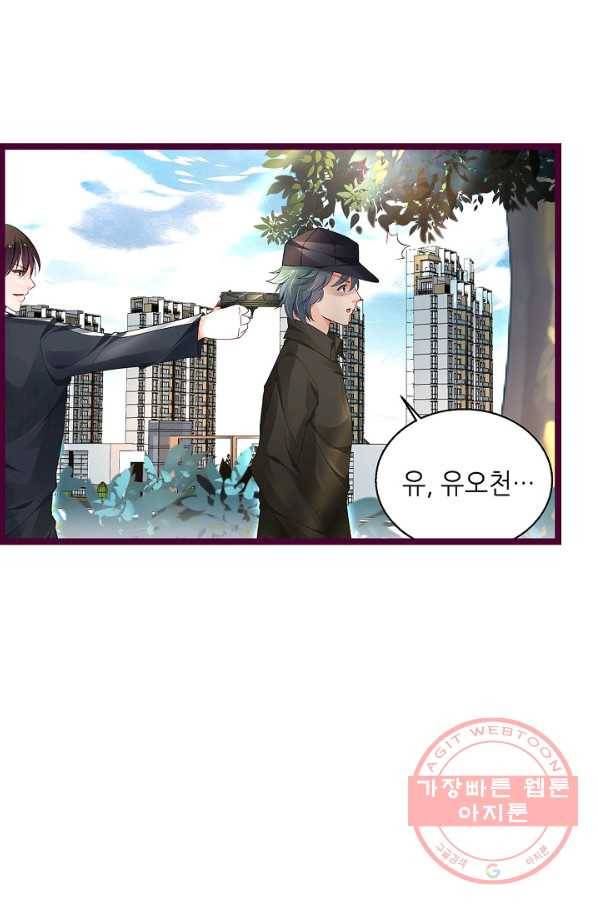 복수할까? 연애할까? 171화 7