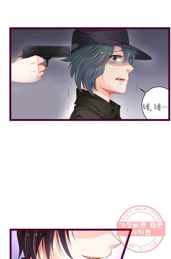 복수할까? 연애할까? 171화 10