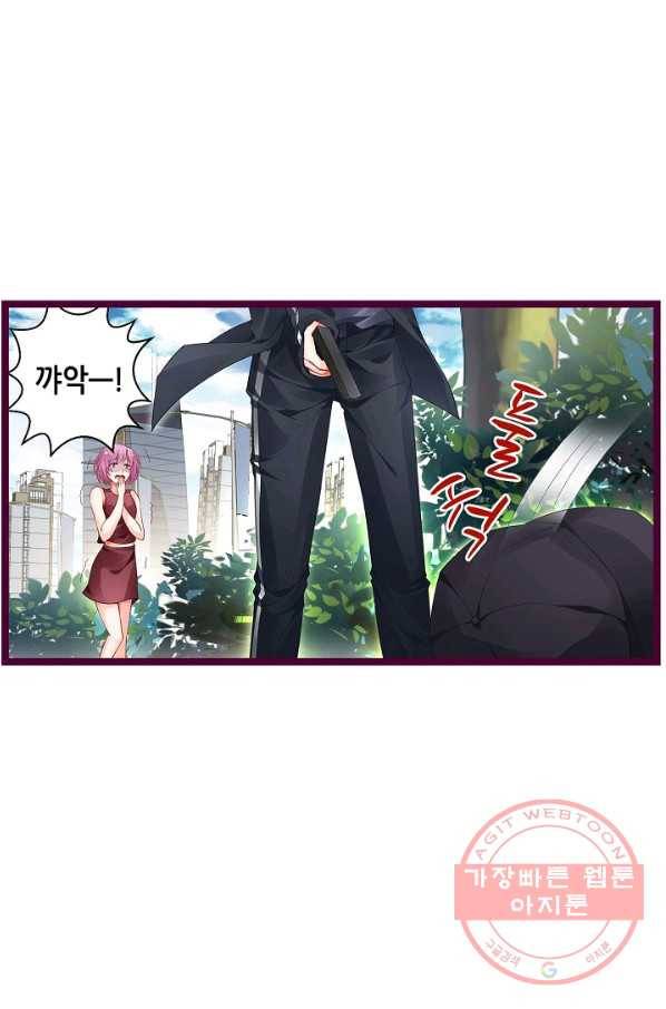 복수할까? 연애할까? 171화 13