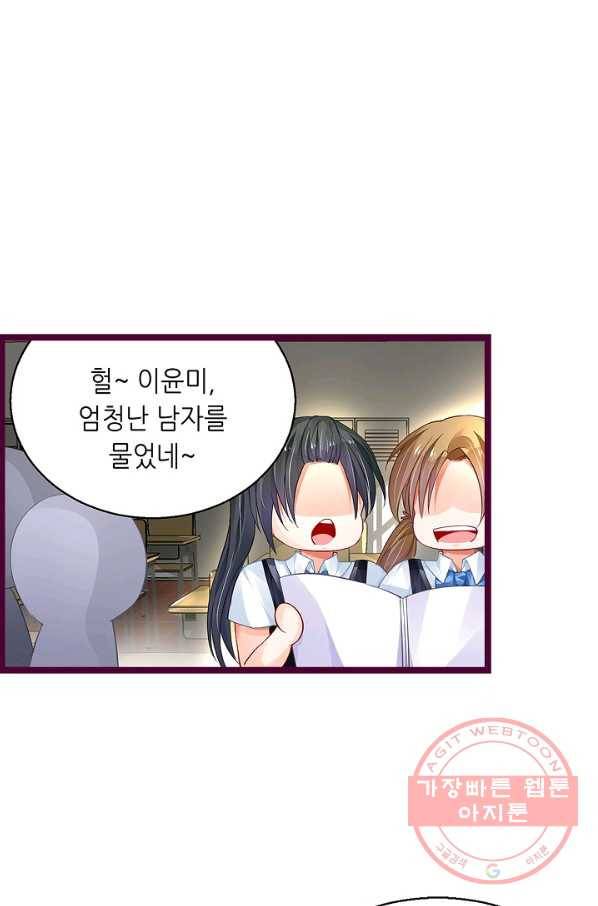 복수할까? 연애할까? 171화 22