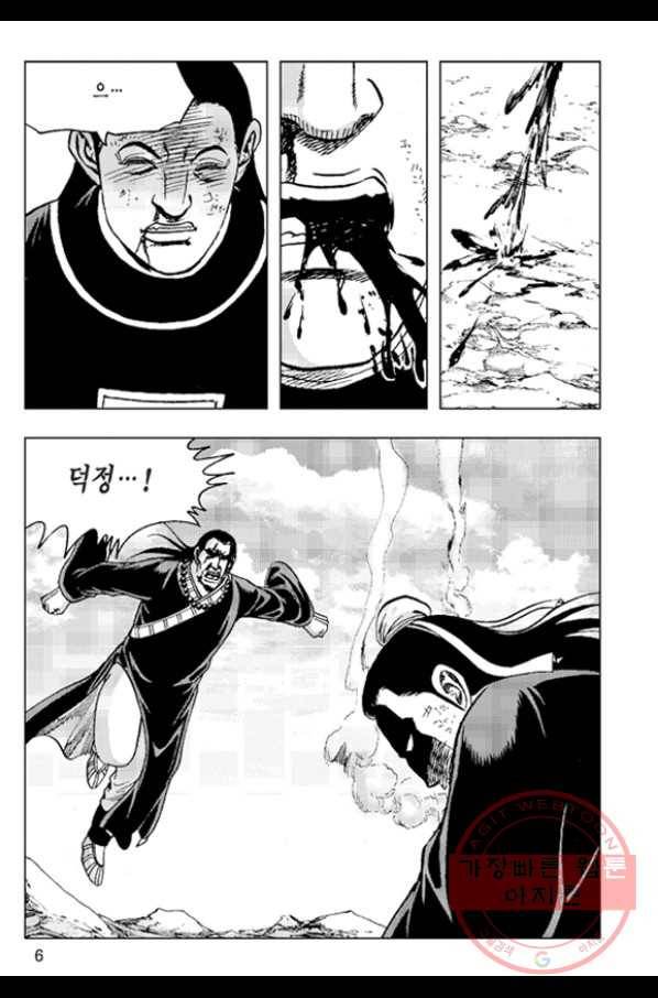 철면신풍 29화 3