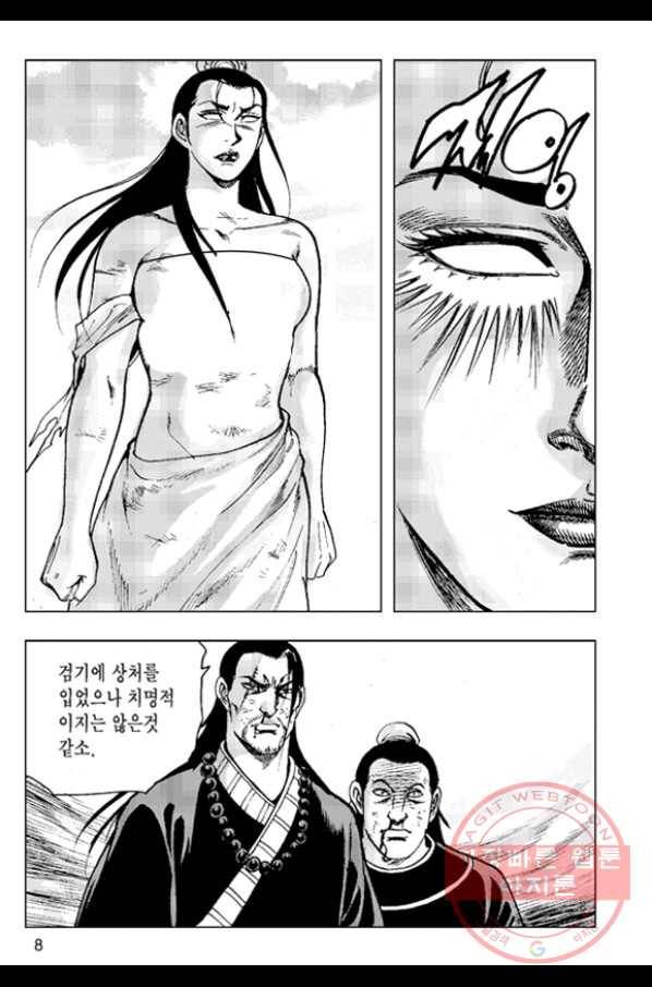 철면신풍 29화 5