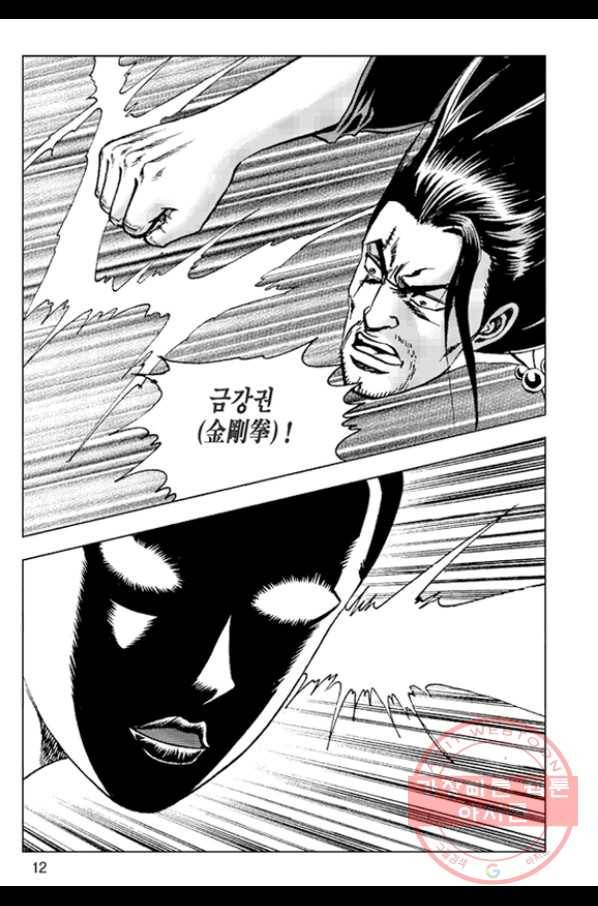 철면신풍 29화 9