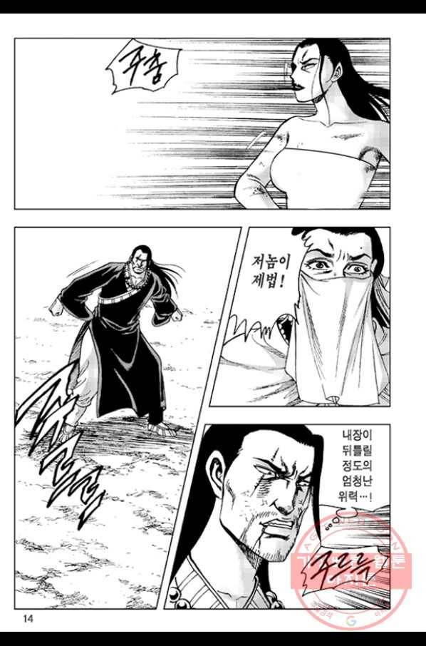 철면신풍 29화 11