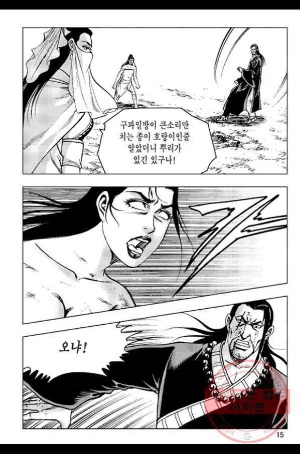 철면신풍 29화 12