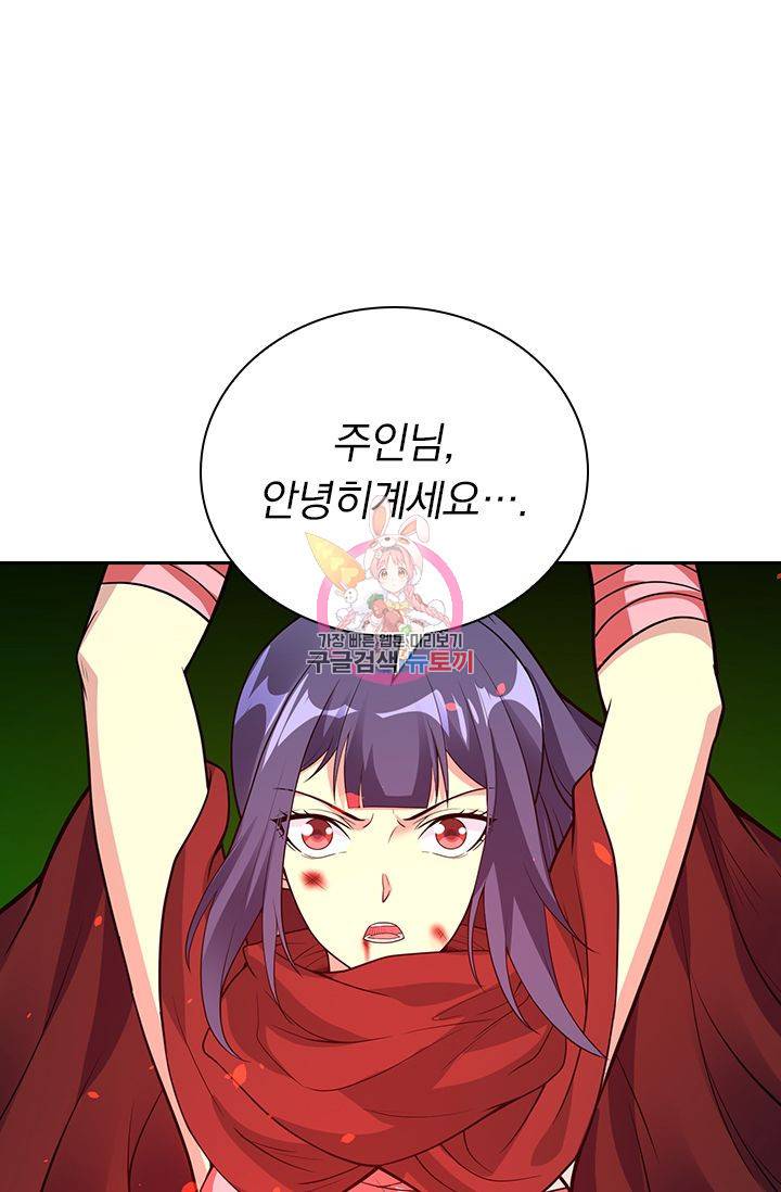 보스몹은 죽을수록 강해진다 169화 1