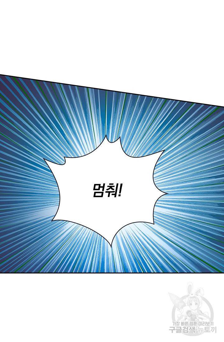 보스몹은 죽을수록 강해진다 169화 4
