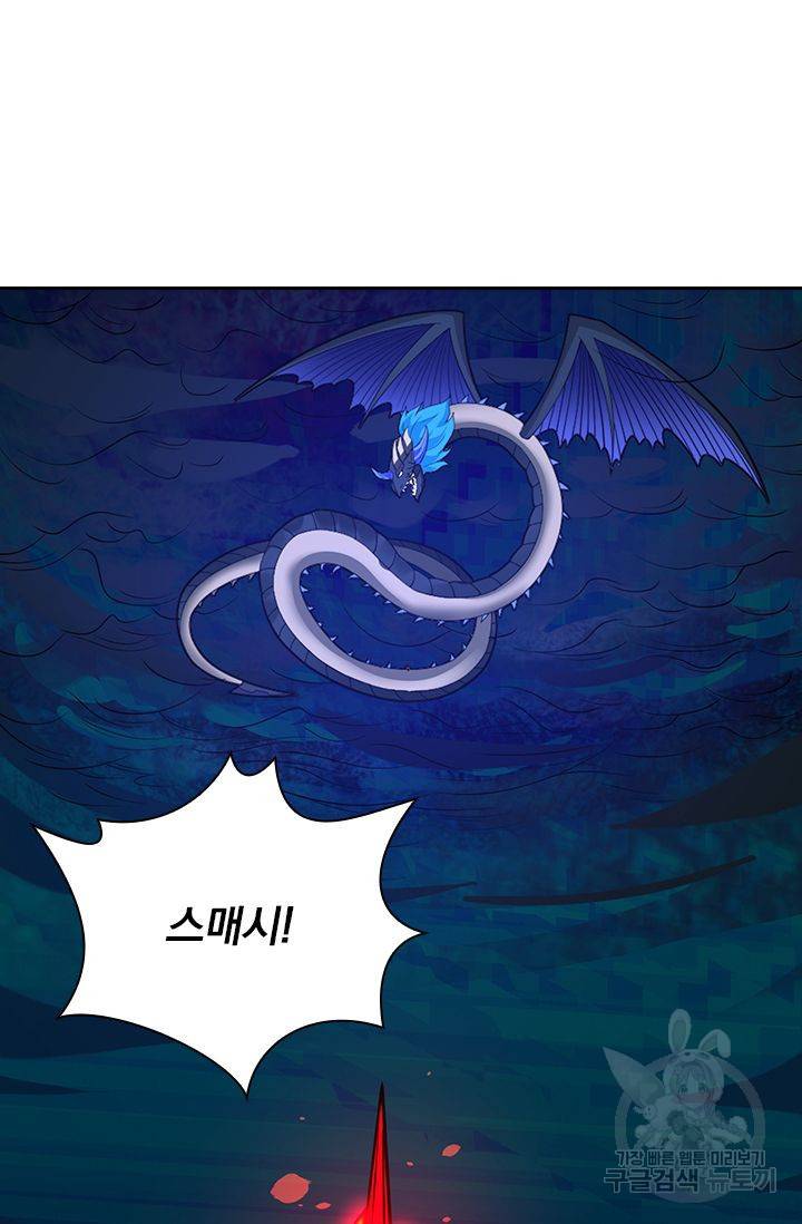 보스몹은 죽을수록 강해진다 169화 5