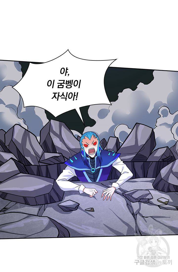 보스몹은 죽을수록 강해진다 169화 11