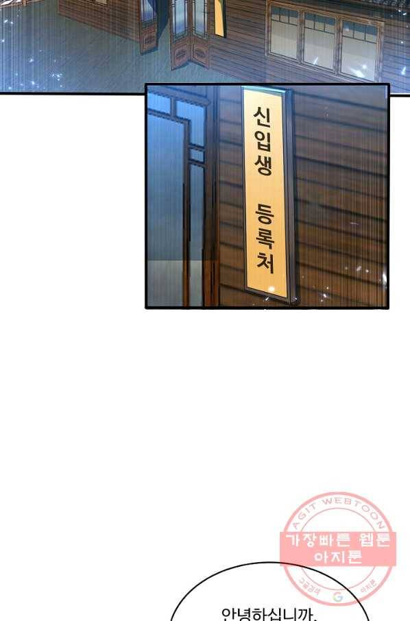 무역: 운명을 거스르다 63화 4