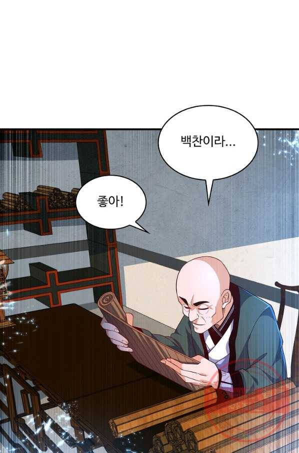 무역: 운명을 거스르다 63화 6